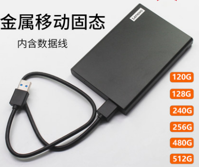 聯(lián)想1TB移動(dòng)固態(tài)硬盤USB3.0蘋果筆記本電腦手機(jī)外接SSD固態(tài)盤